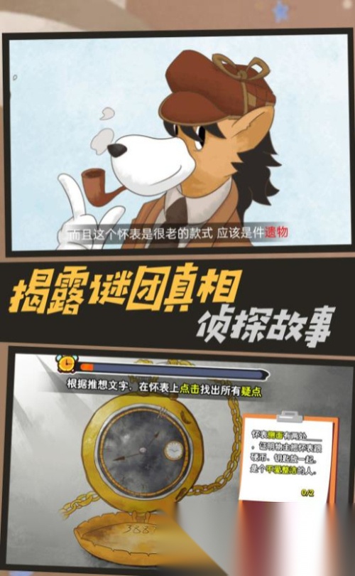 机关轨迹密室逃生截图0
