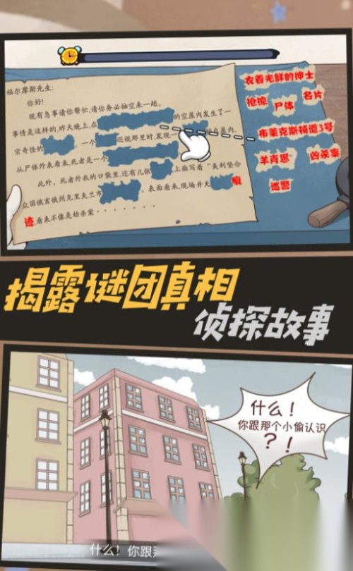 机关轨迹密室逃生截图2