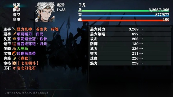 三国志潜龙在渊截图3