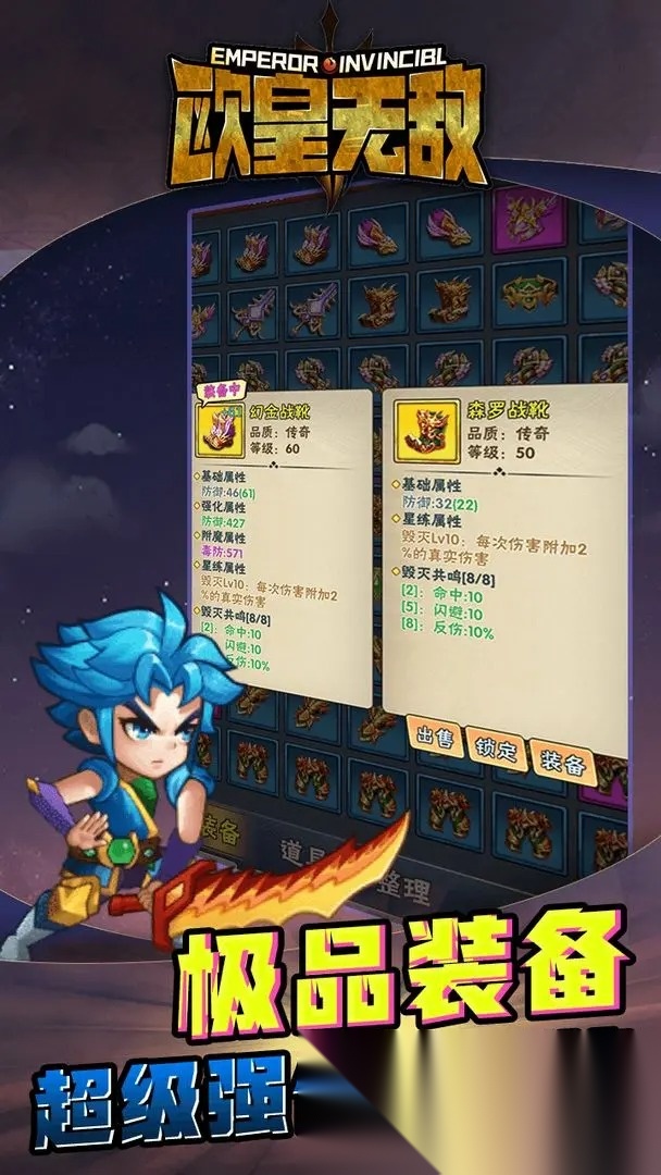 欧皇无敌截图1