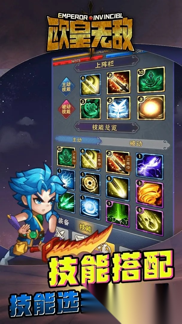 欧皇无敌截图3