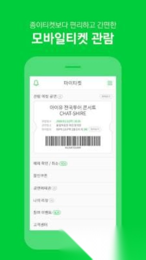 melonticket国际版截图0
