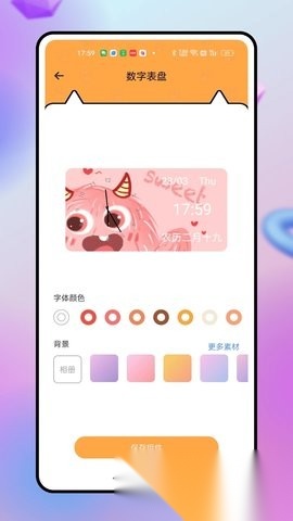 电子宠物PetPock截图1