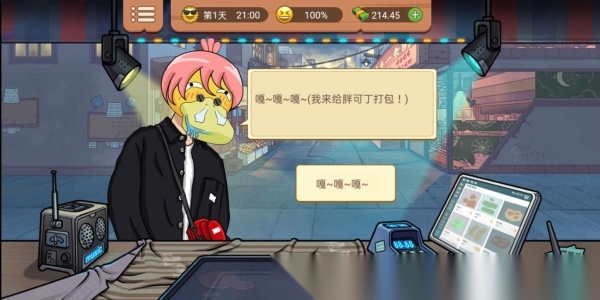 真香一条街忘不了奶茶截图2