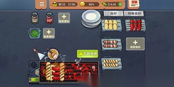 真香一条街忘不了奶茶截图0