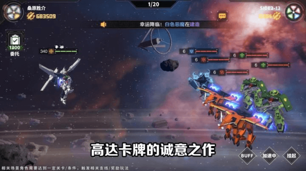 机动觉醒截图2