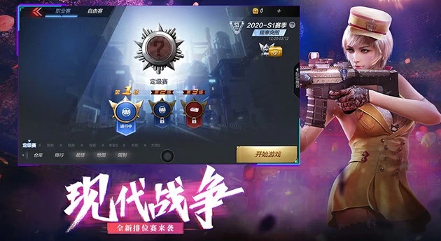 穿越火线截图0