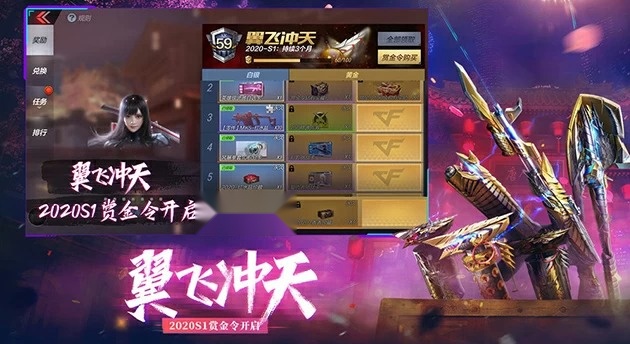 穿越火线截图1
