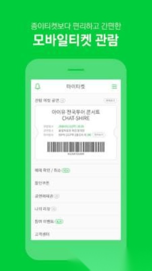 melonticket国际版