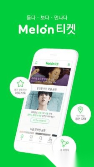 melonticket国际版