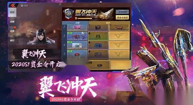 穿越火线