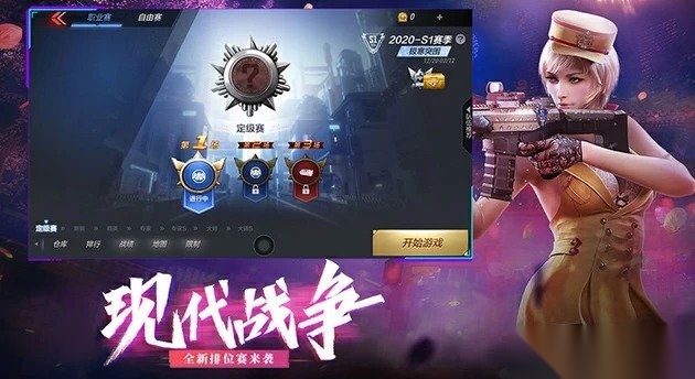 穿越火线