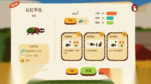 宠物争霸赛