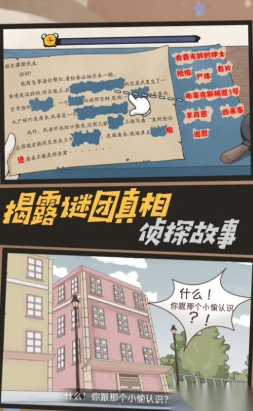 机关轨迹密室逃生