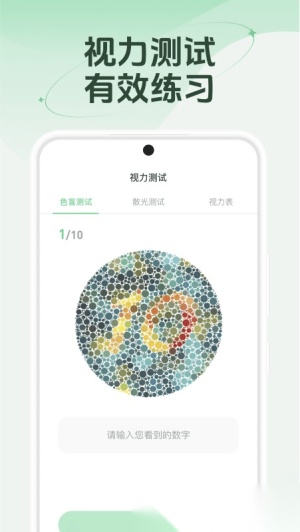 防蓝光护眼宝