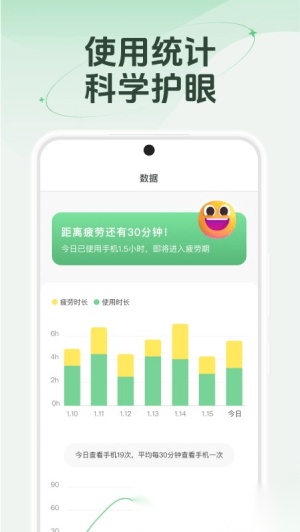 防蓝光护眼宝