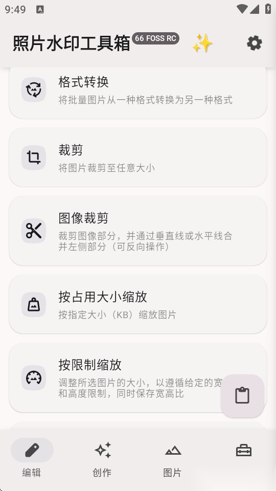 照片水印工具箱