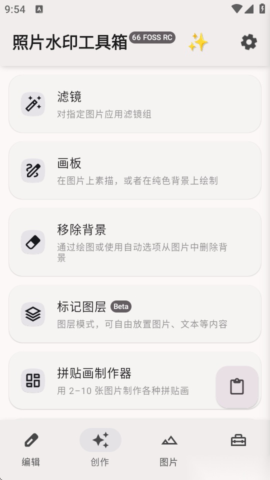 照片水印工具箱