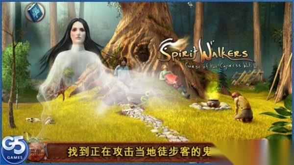 柏树女巫的诅咒
