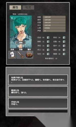 追着丧尸跑2