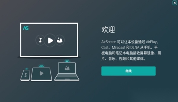 AirScreen