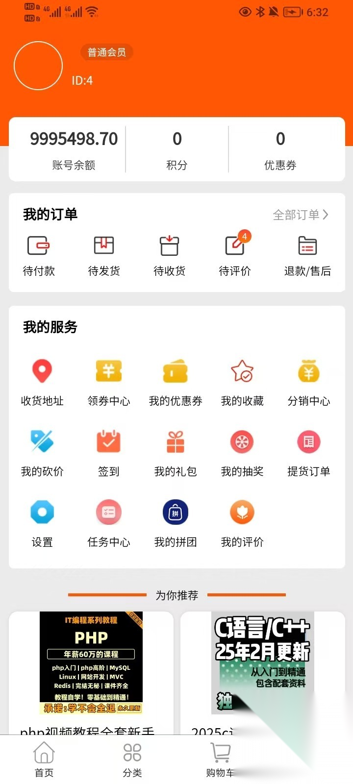 云集优选截图0