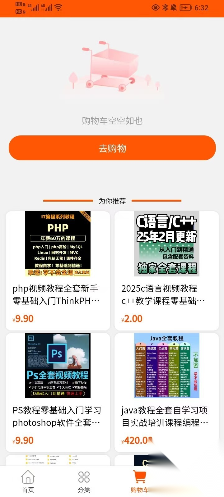 云集优选截图1