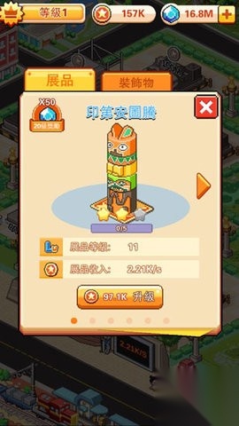 不思议博物馆考古达人截图1