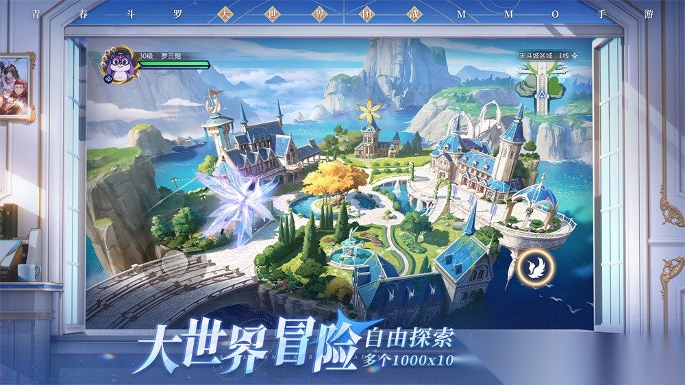 斗罗大陆诛邪传说截图0