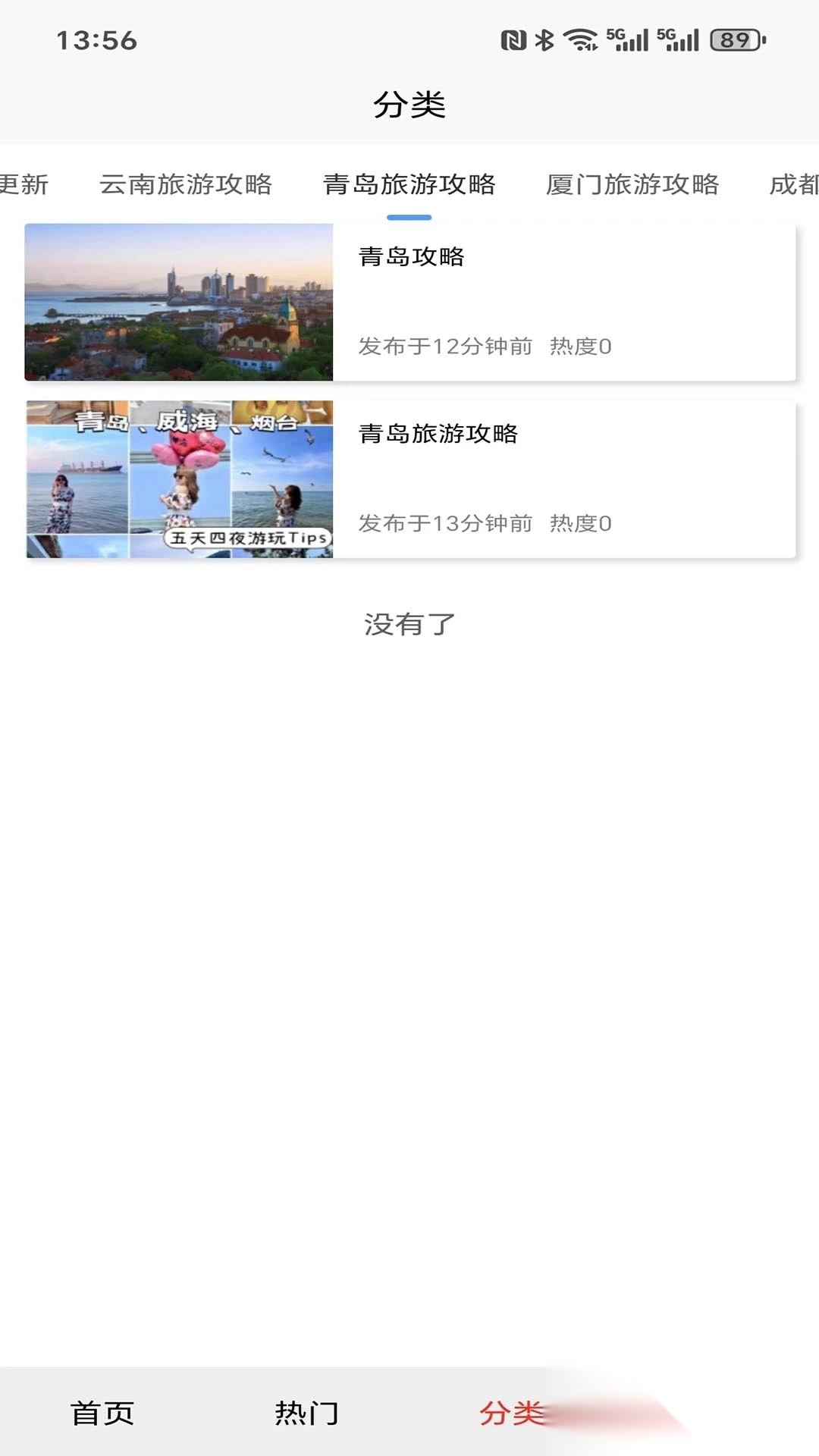 璆琳集截图0