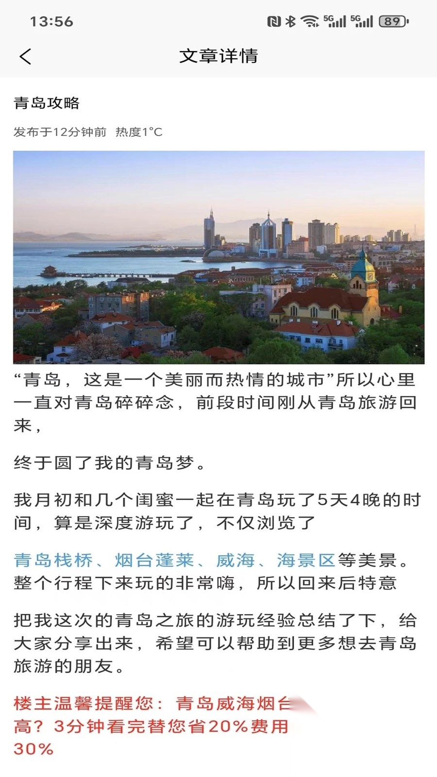 璆琳集截图1