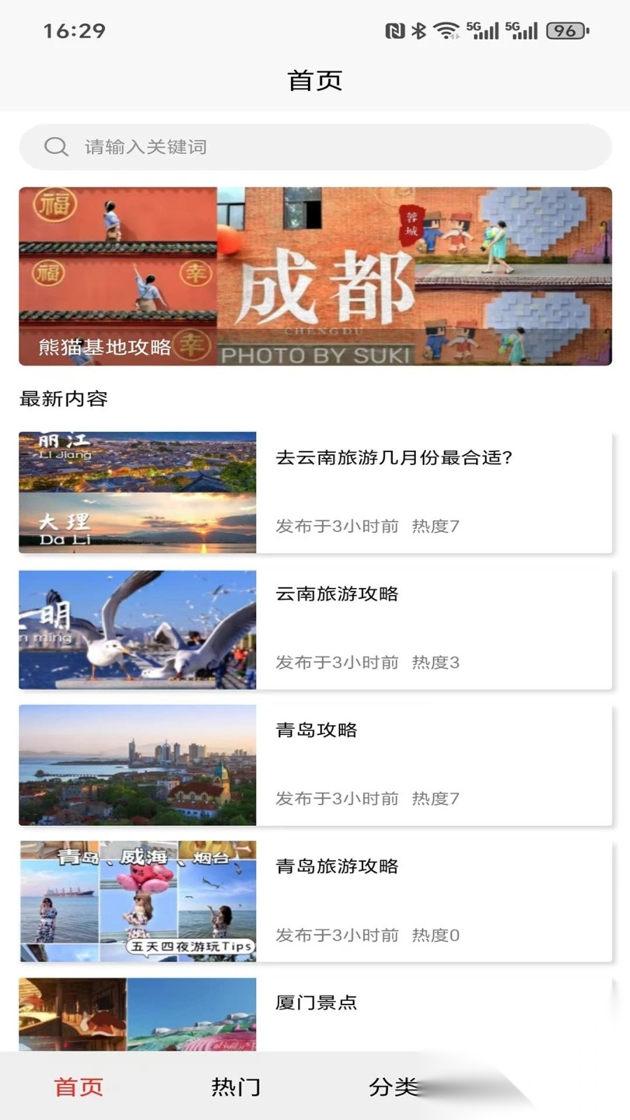 璆琳集截图2