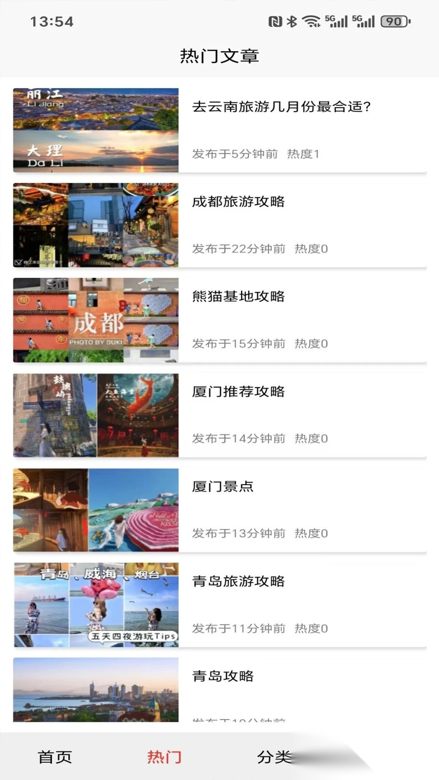 璆琳集截图3
