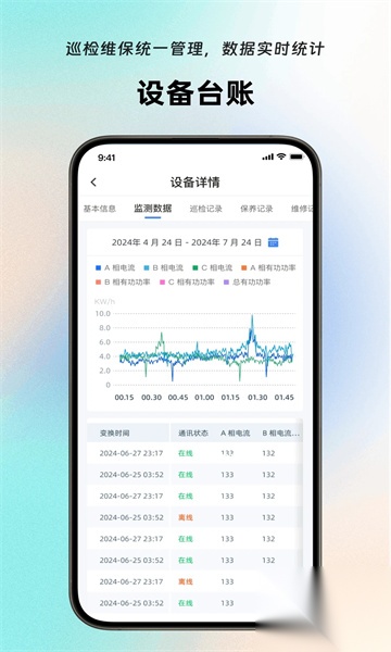 岚宝数联截图0