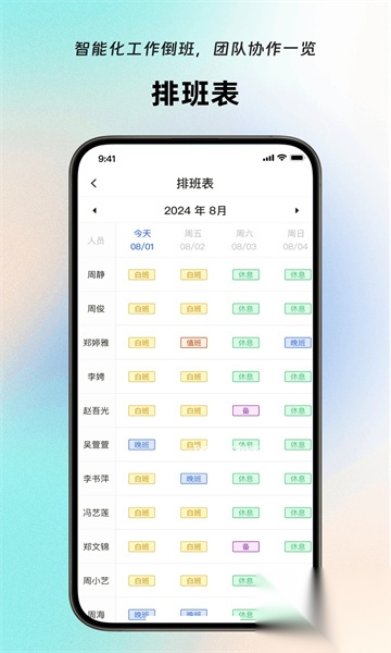 岚宝数联截图2