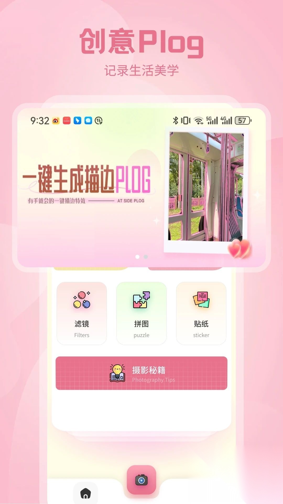 Zalo相机截图1