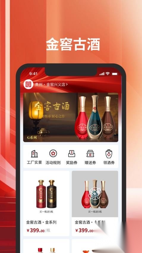 金窖数字资产截图0