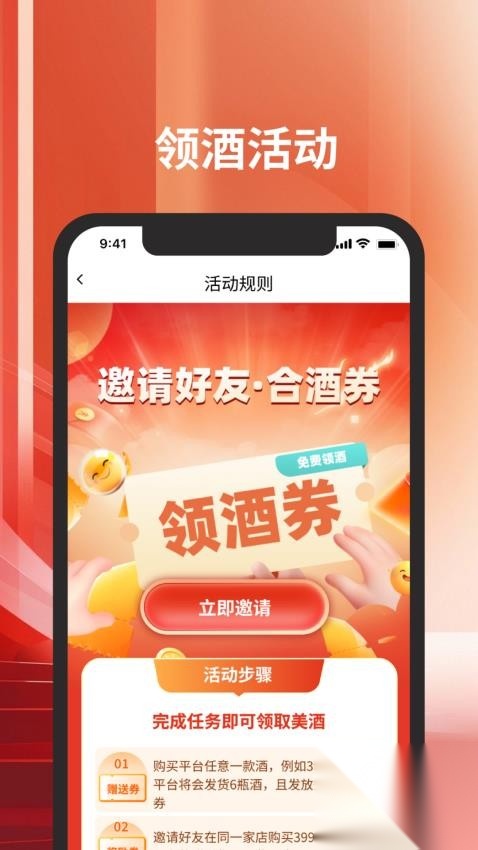金窖数字资产截图1