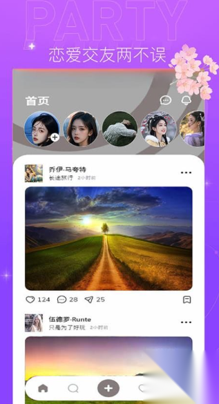 心念截图0