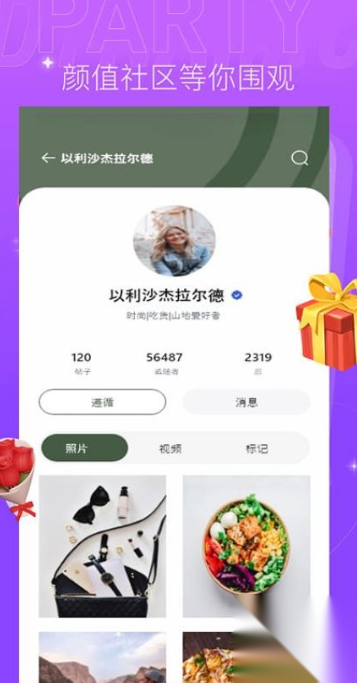 心念截图1