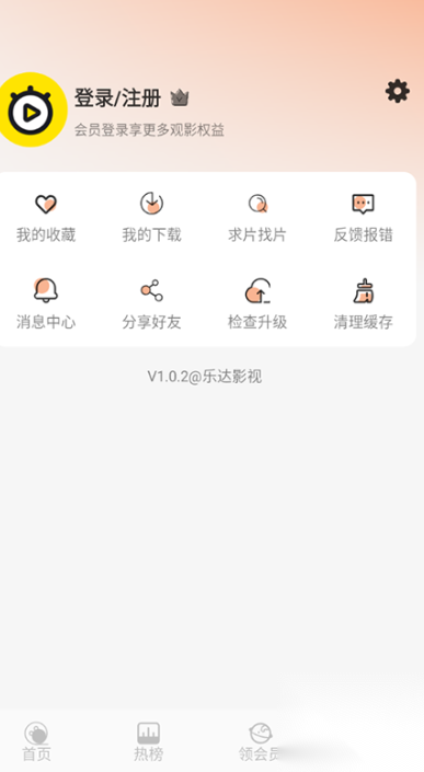 乐达影视截图0