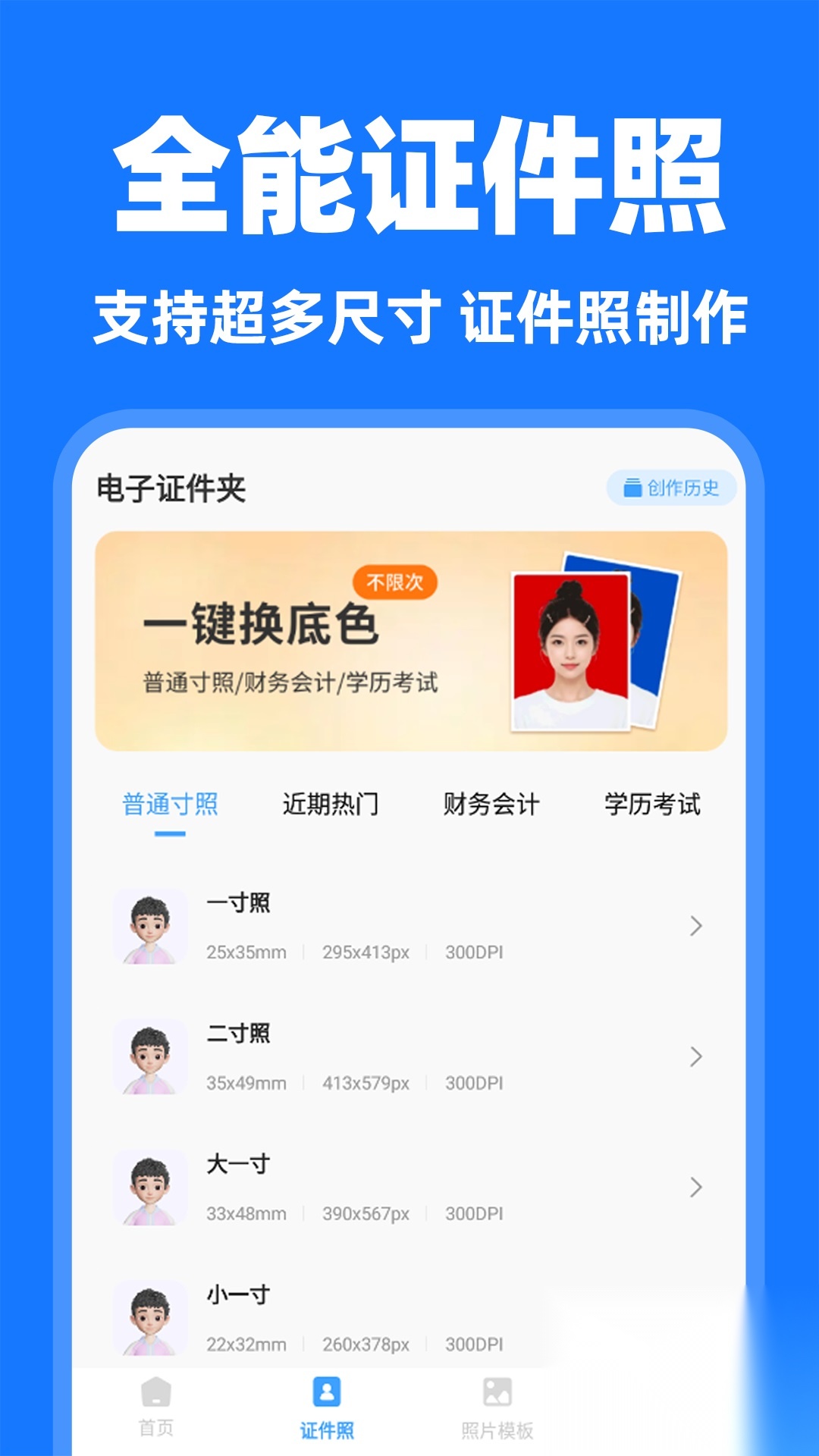 网络证件管理截图0