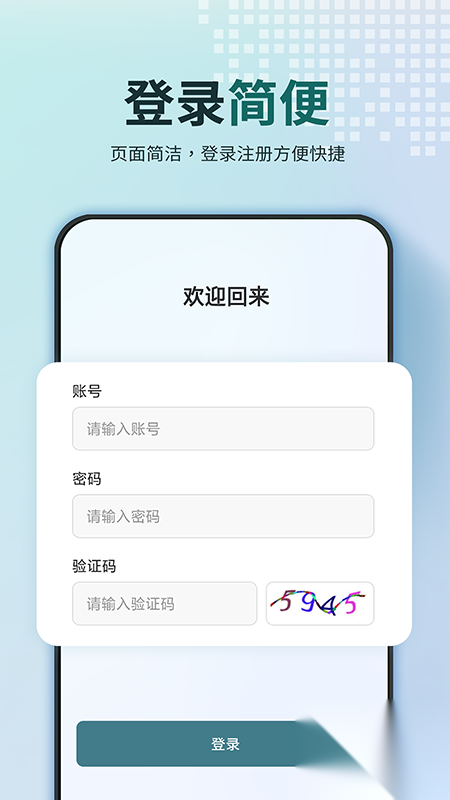 鼎盛智数截图0