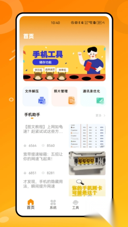 Taio快捷指令截图0