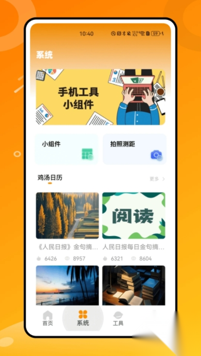 Taio快捷指令截图1