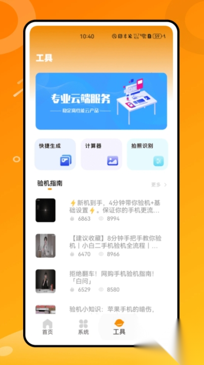 Taio快捷指令截图2