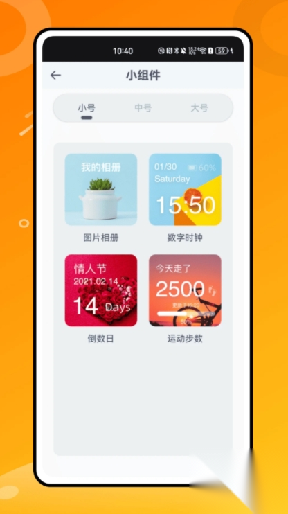 Taio快捷指令截图3