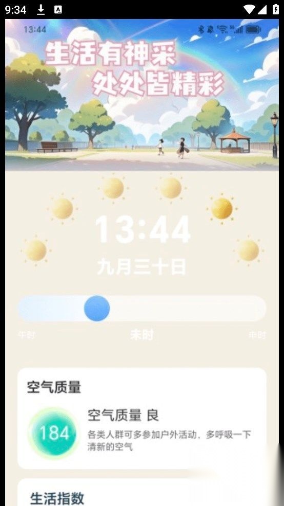 神采来电截图2