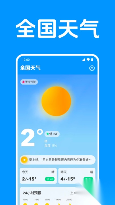 国补助手快查截图3