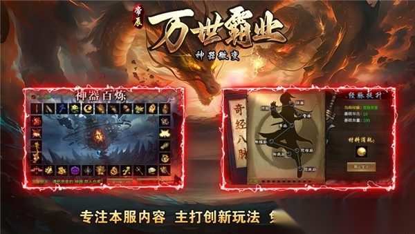 帝辰万世霸业截图3